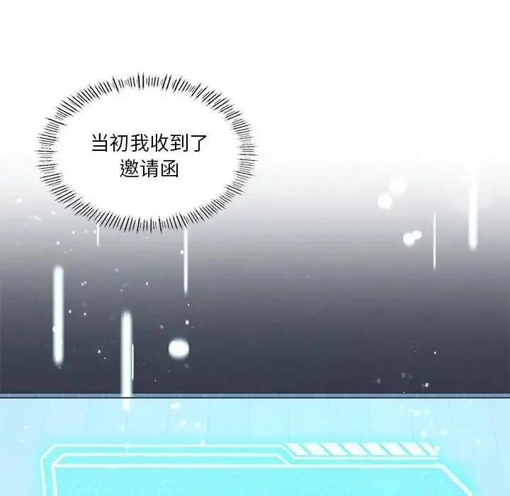 漫画《我靠升级逆袭成为大师》第15话第130张图