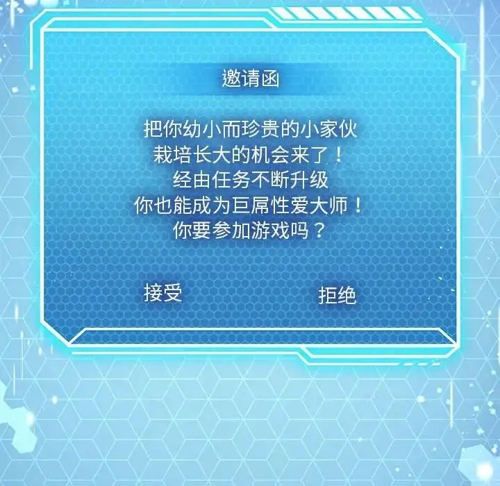 漫画《我靠升级逆袭成为大师》第15话第133张图