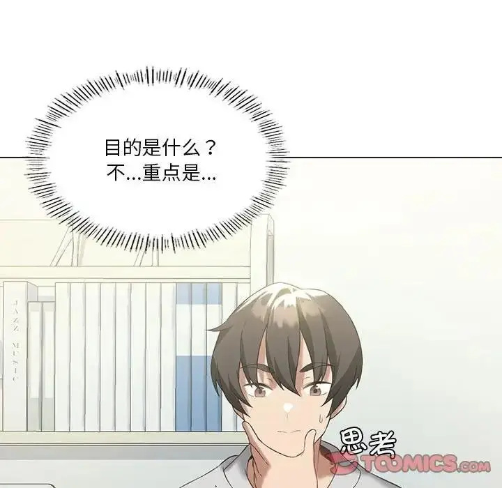 漫画《我靠升级逆袭成为大师》第15话第135张图