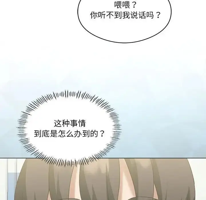 漫画《我靠升级逆袭成为大师》第15话第137张图