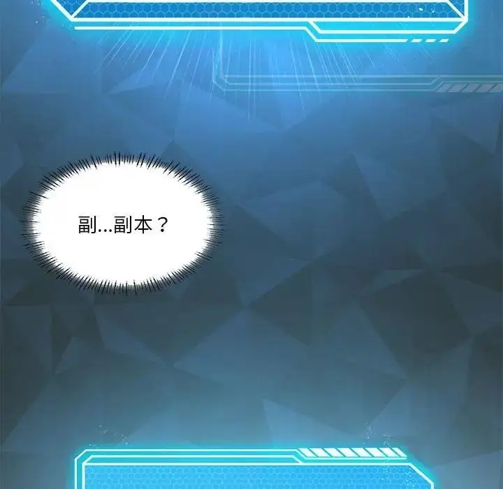 漫画《我靠升级逆袭成为大师》第15话第140张图