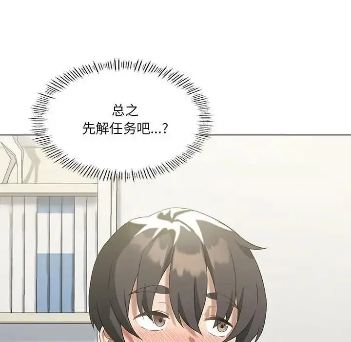 漫画《我靠升级逆袭成为大师》第15话第143张图