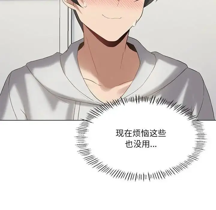 漫画《我靠升级逆袭成为大师》第15话第144张图
