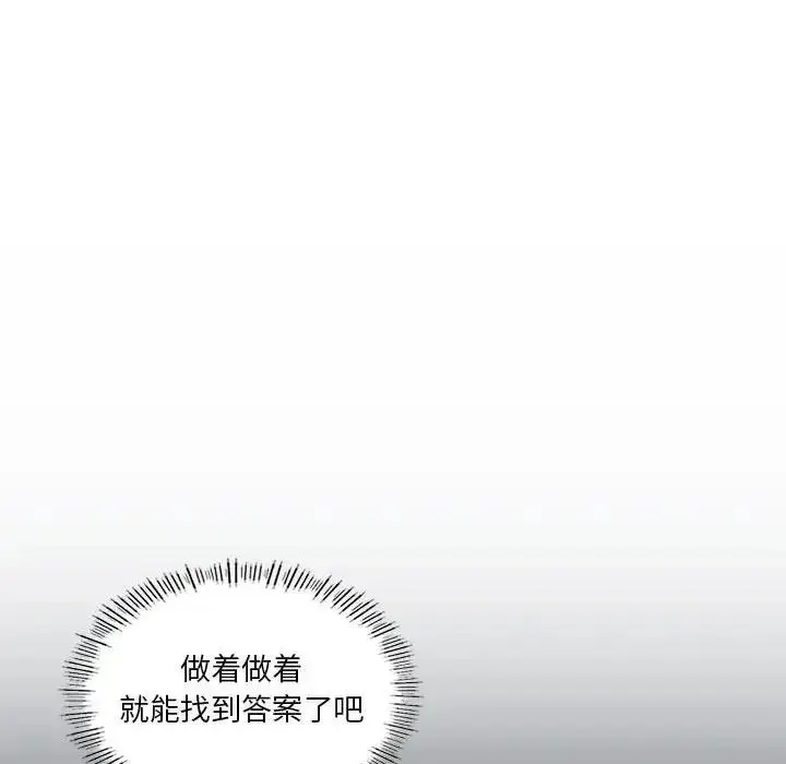 漫画《我靠升级逆袭成为大师》第15话第145张图