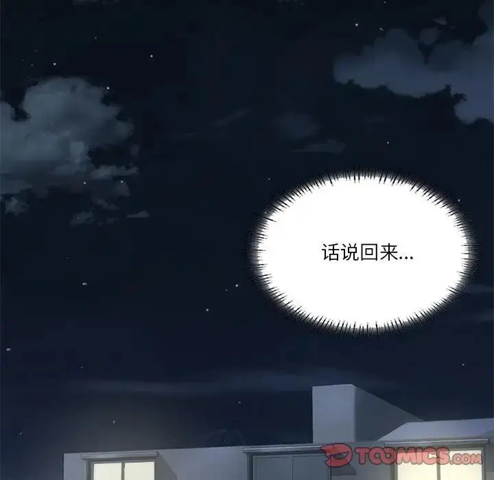 漫画《我靠升级逆袭成为大师》第15话第147张图