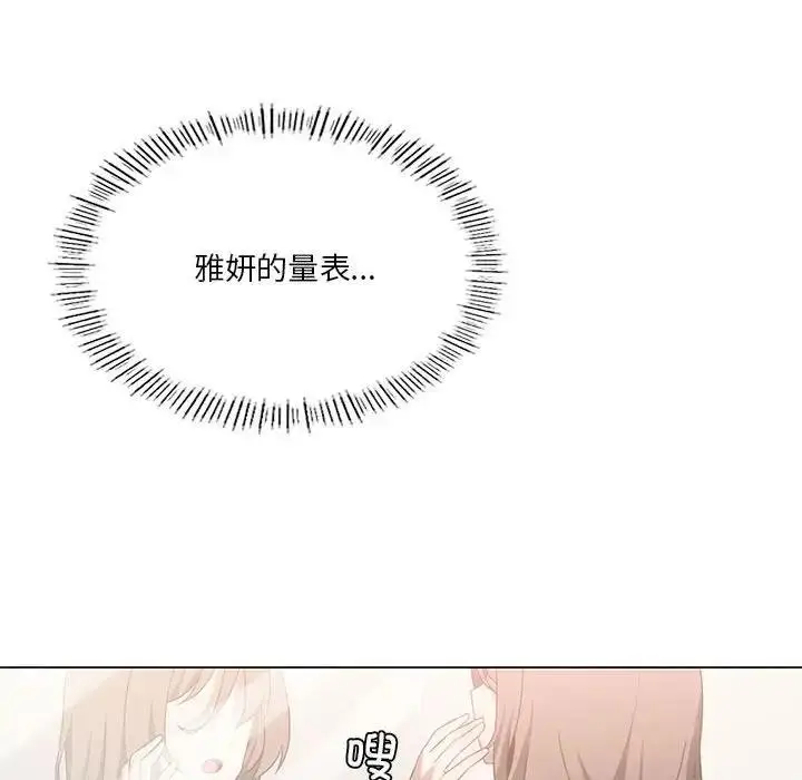 漫画《我靠升级逆袭成为大师》第15话第149张图