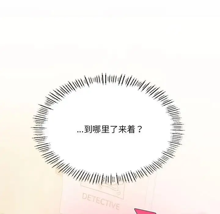 漫画《我靠升级逆袭成为大师》第15话第151张图
