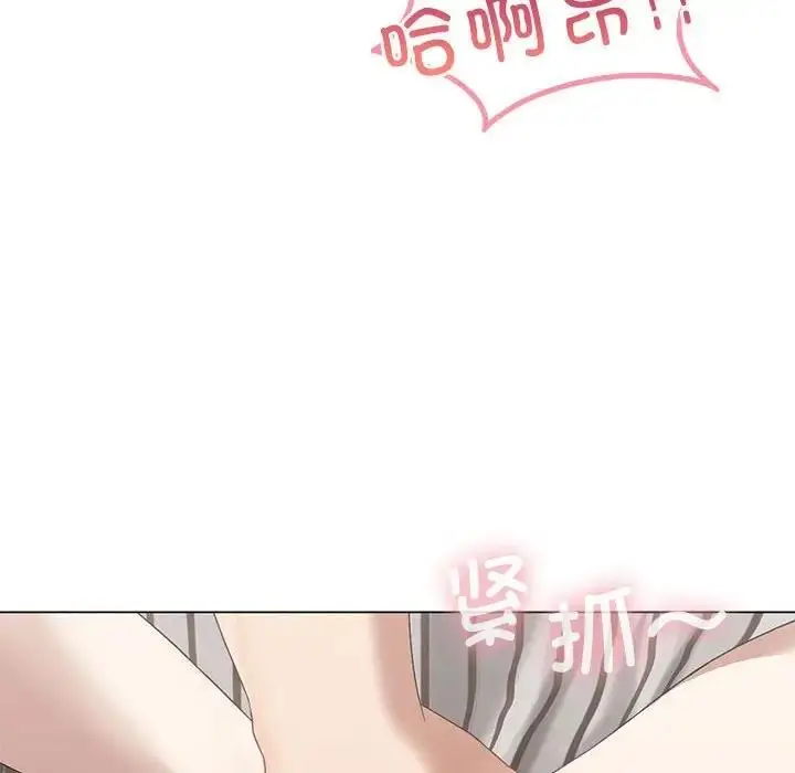 漫画《我靠升级逆袭成为大师》第15话第16张图