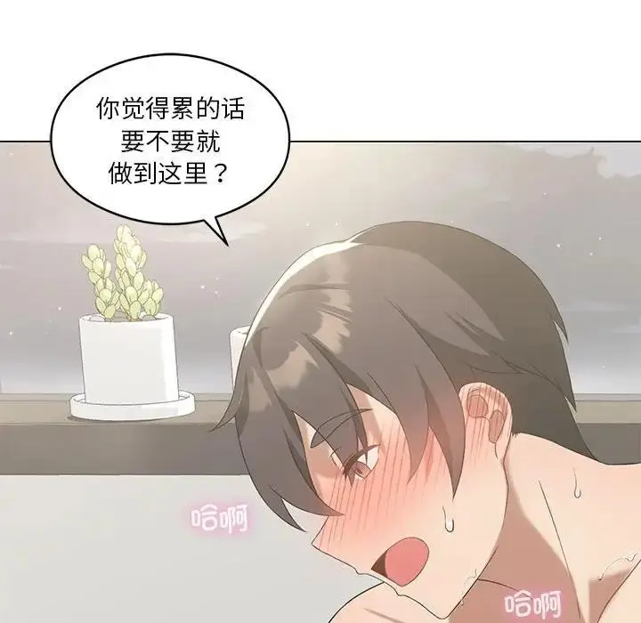 漫画《我靠升级逆袭成为大师》第15话第37张图