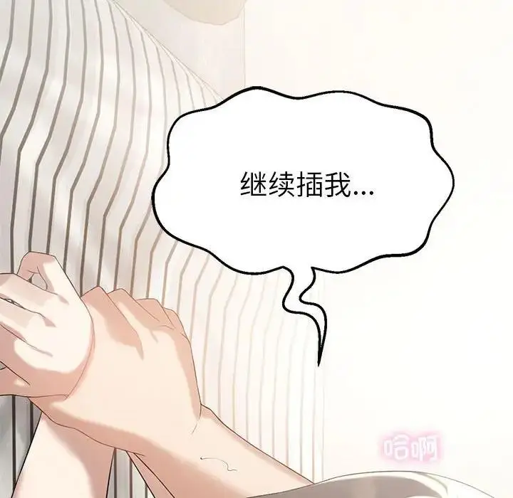 漫画《我靠升级逆袭成为大师》第15话第40张图