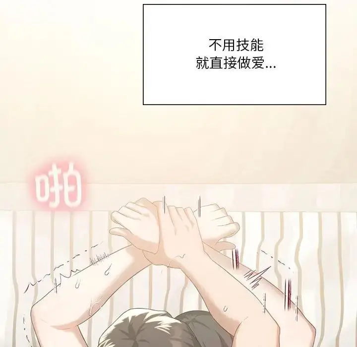 漫画《我靠升级逆袭成为大师》第15话第46张图