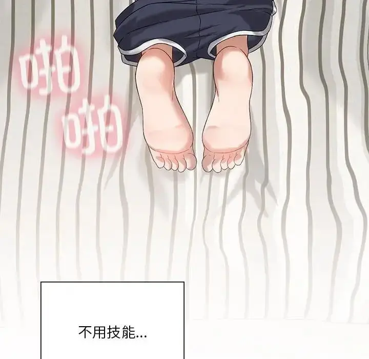 漫画《我靠升级逆袭成为大师》第15话第49张图