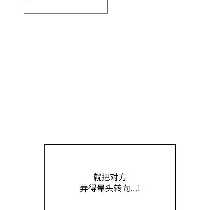 漫画《我靠升级逆袭成为大师》第15话第50张图