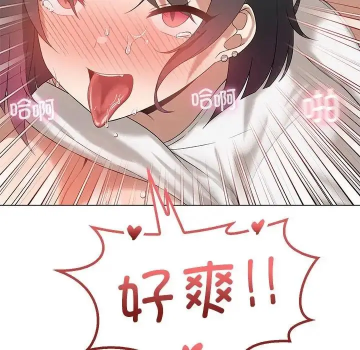 漫画《我靠升级逆袭成为大师》第15话第52张图