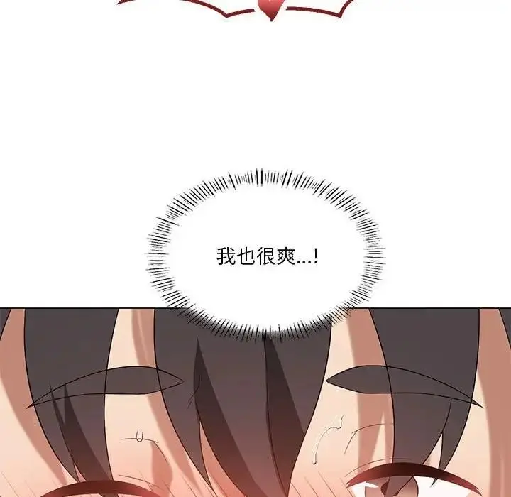 漫画《我靠升级逆袭成为大师》第15话第53张图
