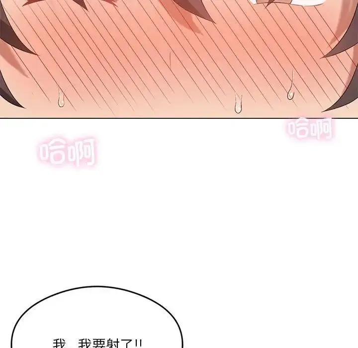 漫画《我靠升级逆袭成为大师》第15话第54张图