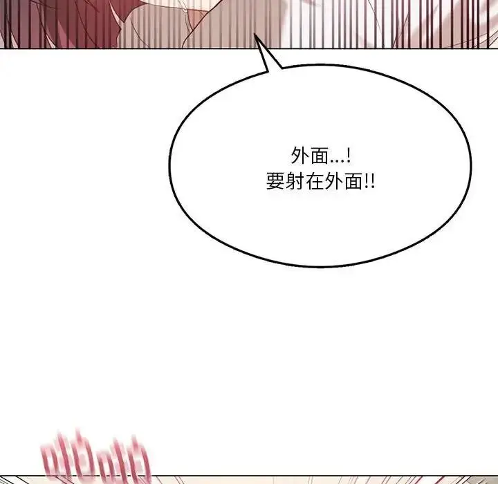 漫画《我靠升级逆袭成为大师》第15话第56张图