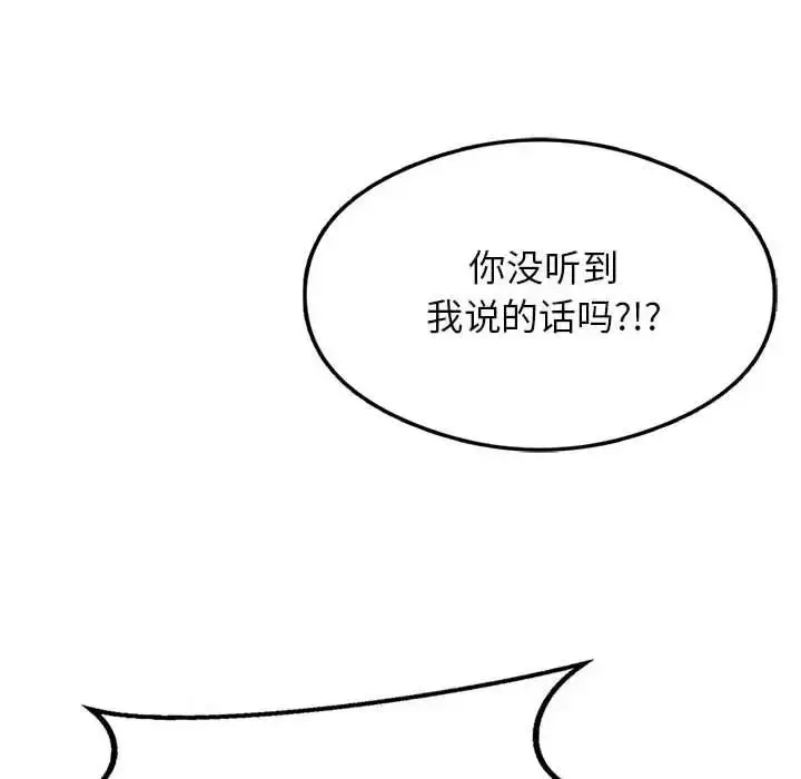 漫画《我靠升级逆袭成为大师》第15话第59张图