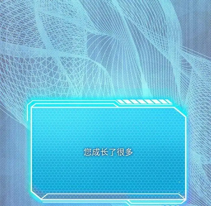漫画《我靠升级逆袭成为大师》第15话第64张图