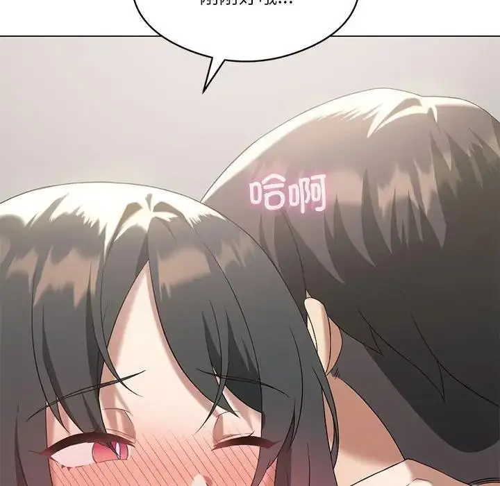 漫画《我靠升级逆袭成为大师》第15话第7张图