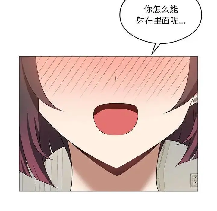 漫画《我靠升级逆袭成为大师》第15话第72张图