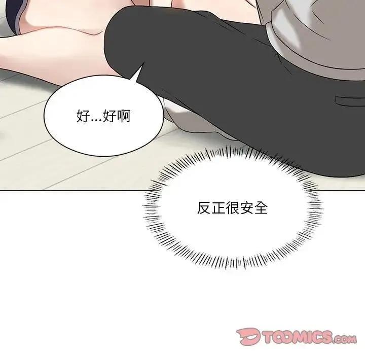漫画《我靠升级逆袭成为大师》第15话第75张图