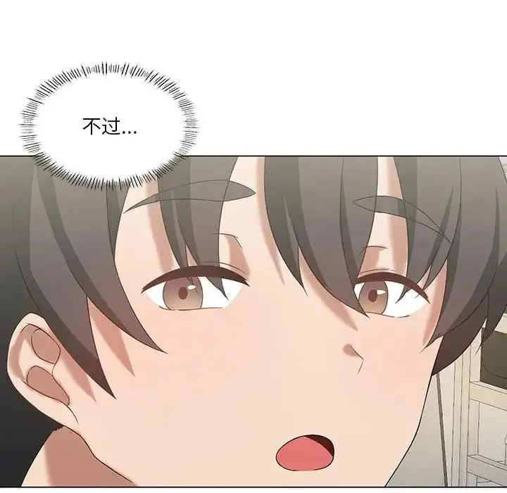 漫画《我靠升级逆袭成为大师》第15话第76张图