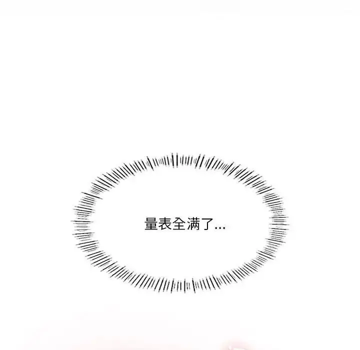 漫画《我靠升级逆袭成为大师》第15话第77张图