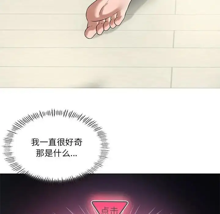 漫画《我靠升级逆袭成为大师》第15话第80张图