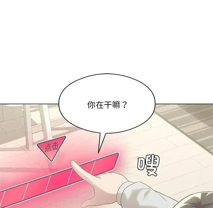 漫画《我靠升级逆袭成为大师》第15话第82张图