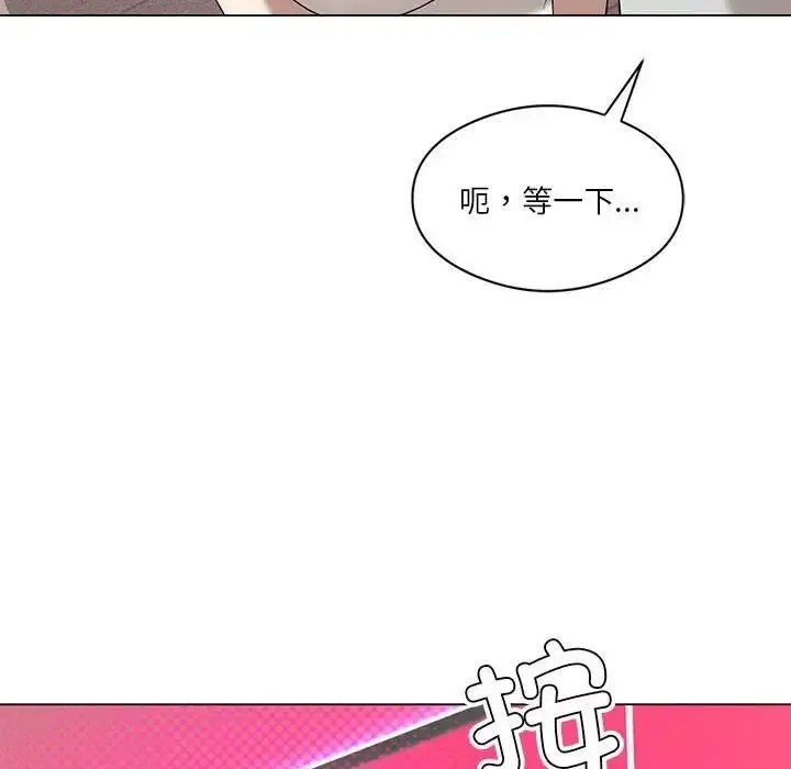 漫画《我靠升级逆袭成为大师》第15话第84张图