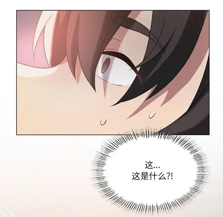 漫画《我靠升级逆袭成为大师》第15话第88张图