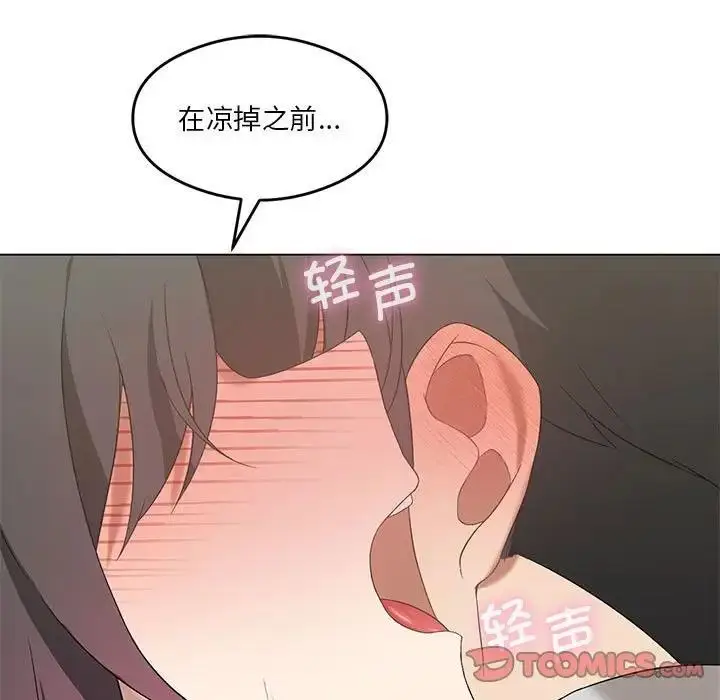 漫画《我靠升级逆袭成为大师》第15话第9张图