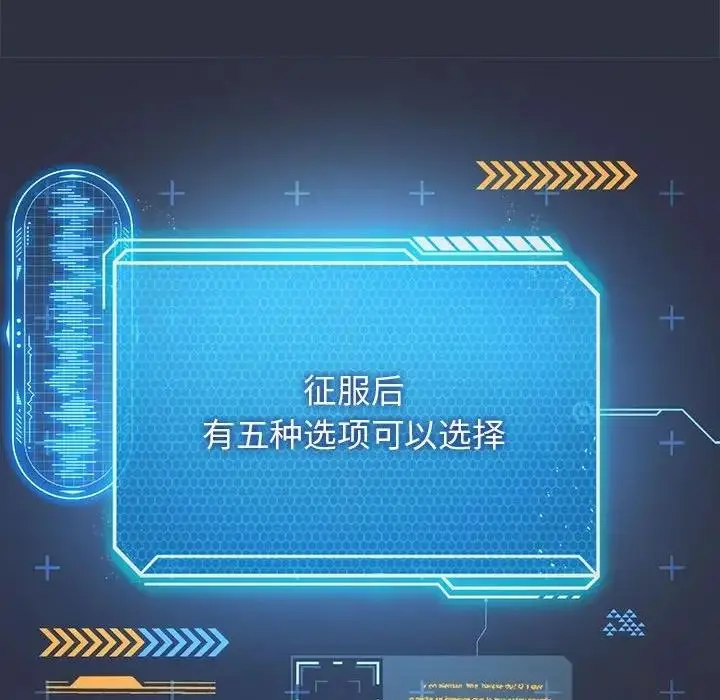 漫画《我靠升级逆袭成为大师》第15话第97张图