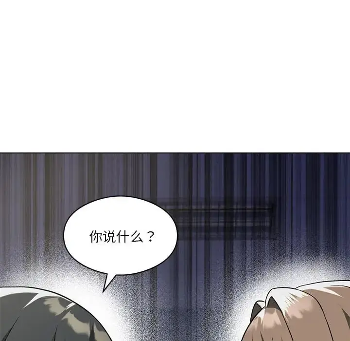 漫画《我靠升级逆袭成为大师》第16话第101张图