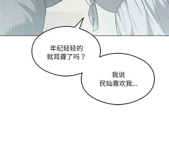 漫画《我靠升级逆袭成为大师》第16话第103张图