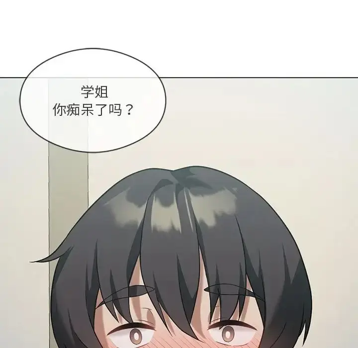 漫画《我靠升级逆袭成为大师》第16话第104张图