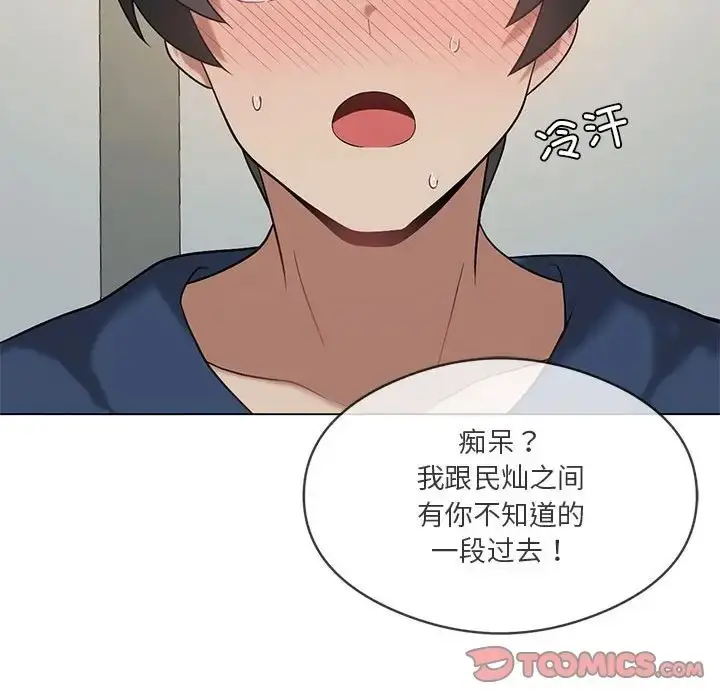 漫画《我靠升级逆袭成为大师》第16话第105张图