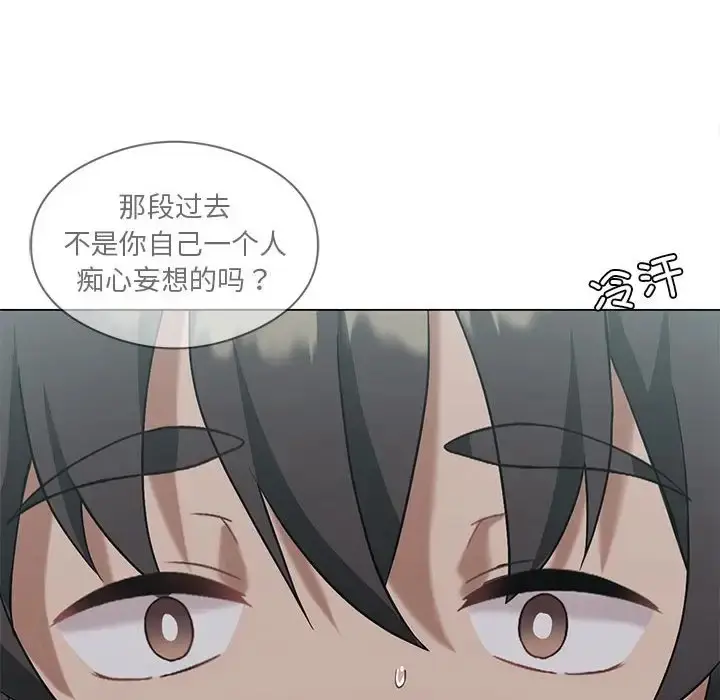 漫画《我靠升级逆袭成为大师》第16话第106张图