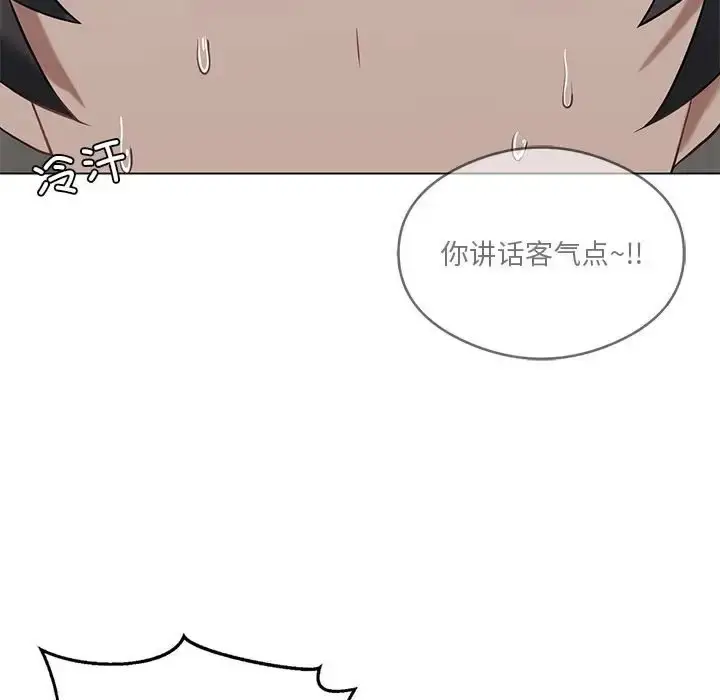 漫画《我靠升级逆袭成为大师》第16话第107张图
