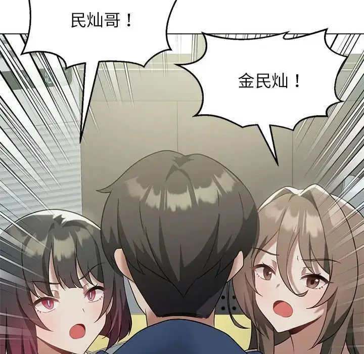 漫画《我靠升级逆袭成为大师》第16话第108张图