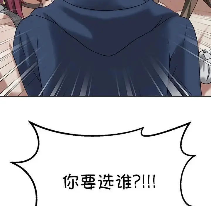 漫画《我靠升级逆袭成为大师》第16话第109张图