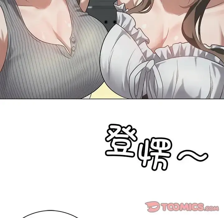 漫画《我靠升级逆袭成为大师》第16话第111张图