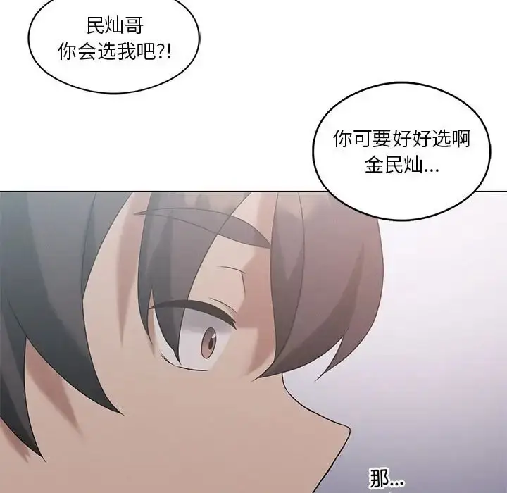 漫画《我靠升级逆袭成为大师》第16话第112张图