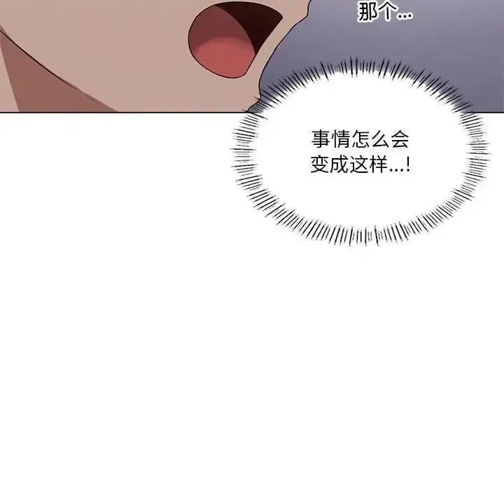 漫画《我靠升级逆袭成为大师》第16话第113张图