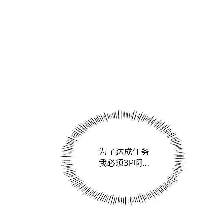 漫画《我靠升级逆袭成为大师》第16话第114张图