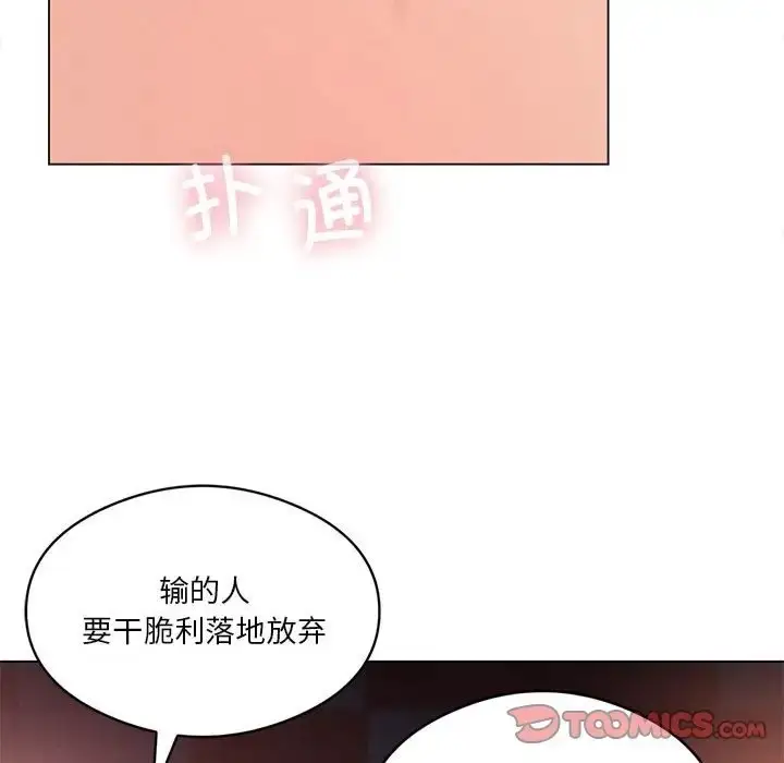 漫画《我靠升级逆袭成为大师》第16话第117张图