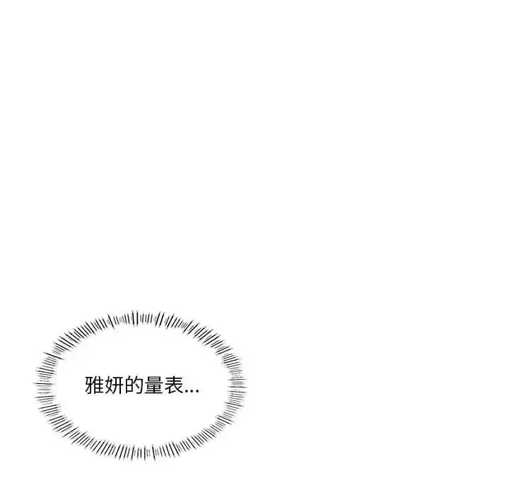漫画《我靠升级逆袭成为大师》第16话第12张图