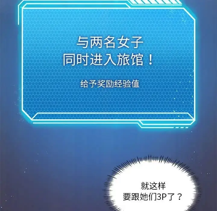 漫画《我靠升级逆袭成为大师》第16话第121张图