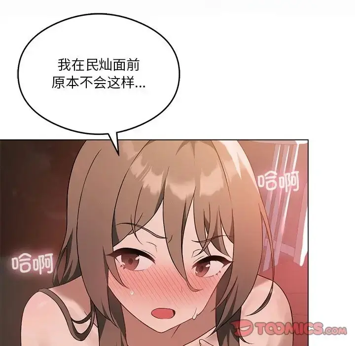 漫画《我靠升级逆袭成为大师》第16话第123张图